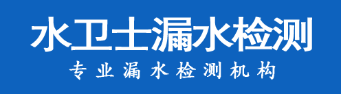 汾西县暗管漏水检测