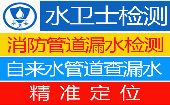 汾西县暗管漏水检测